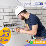 مطلوب فني كهرباء منازل الكويت - شركة المستقبل | 55487868