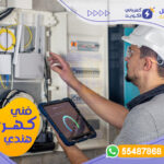 فني كهربجي هندي بالكويت - شركة المستقبل للخدمات | 55487868