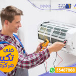 فني تكييف مركزي الكويت - شركة المستقبل للخدمات | 55487868