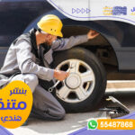 بنشر متنقل هندي بالكويت - شركة المستقبل للخدمات | 55487868